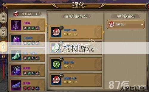 新开天龙八部sf玩家须知:天龙八部手游鬼谷宝石怎么打出来,天龙八部手游鬼谷宝石攻略! 第2张