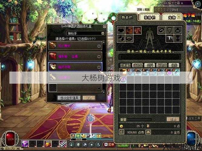 最新dnf公益服发布网详细心得:探寻DNF中哪个地图获得100级经验最丰厚 第1张