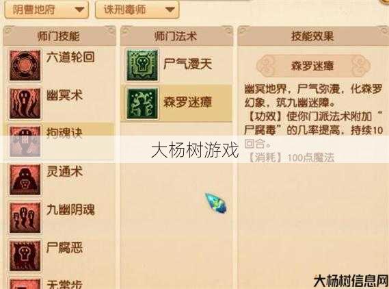 梦幻私服:获得地府技能无间地狱的方法 第1张