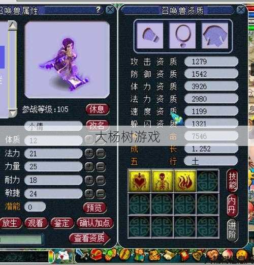 梦幻私服:获得地府技能无间地狱的方法 第2张