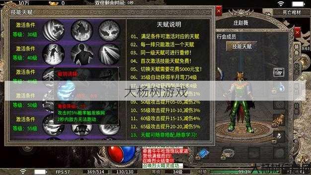 热血最新传世私服升级指南:道士与战士:谁是《传奇》中更强角色? 第2张 热血最新传世私服升级指南:道士与战士:谁是《传奇》中更强角色? 第2张