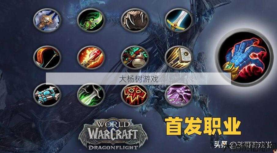 最新魔兽世界sf教程:魔域手游2大佬都喜欢选择哪个职业？ 第2张