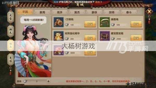 新开天龙八部公益私服发布网全面详解:天龙八部手游锻造职业,天龙八部手游锻造师，打造无敌装备！ 第2张