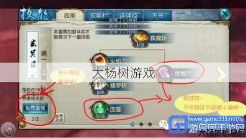 诛仙sf全面详解:技巧揭秘诛仙仙鬼王副本全攻略 第2张