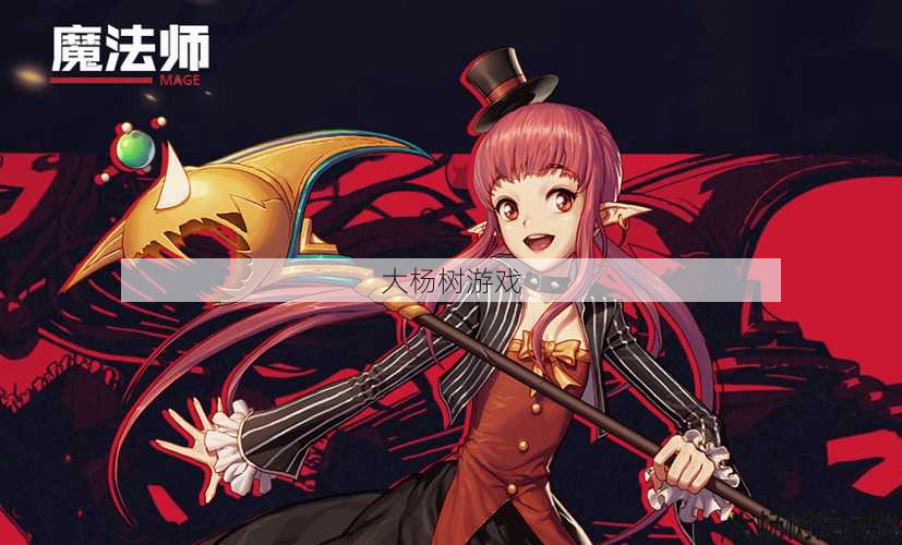 最新dnfsf心得:DNF魔法师原画欣赏 第2张