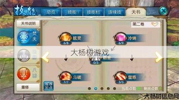 新开诛仙sf玩家的闭知攻略:诛仙焚香手游技能加点攻略分享 第2张