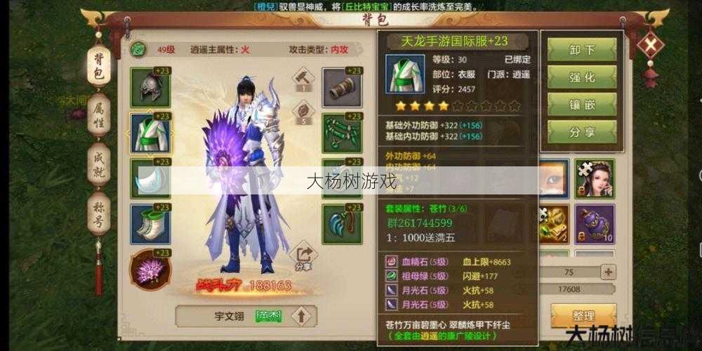 新开天龙私服技术经验:天龙八部手游活动渠道,天龙八部手游特别活动通道 第1张