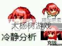 最新dnfsf改进与优化:地下城女魔法师表情包,让你瞬间释放内心情感 第1张 最新dnfsf改进与优化:地下城女魔法师表情包,让你瞬间释放内心情感 第1张