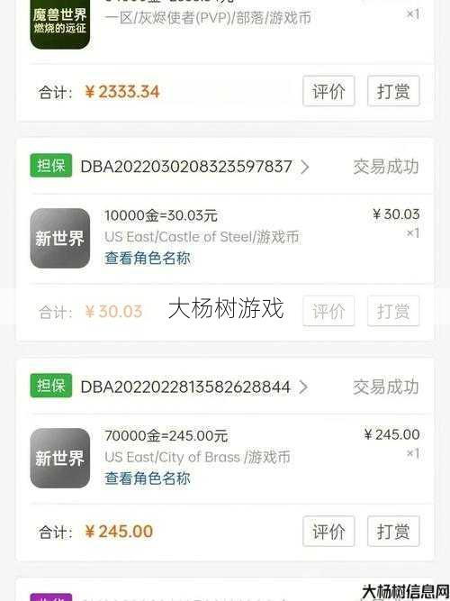 魔兽私服体会:魔兽世界手机版搬砖攻略,《魔兽世界》手机操作技巧大揭秘！! 第2张