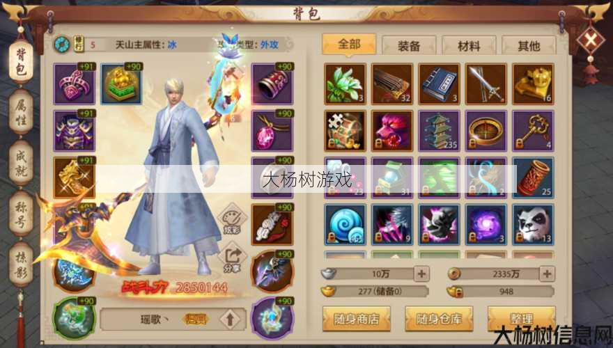 天龙私服新手详解:天龙八部手游逍遥怒气,天龙八部手游：逍遥之怒 第1张