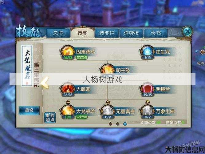 新开诛仙私发网游戏详解:适合诛仙天音的宝石选择 第2张 新开诛仙私发网游戏详解:适合诛仙天音的宝石选择 第2张