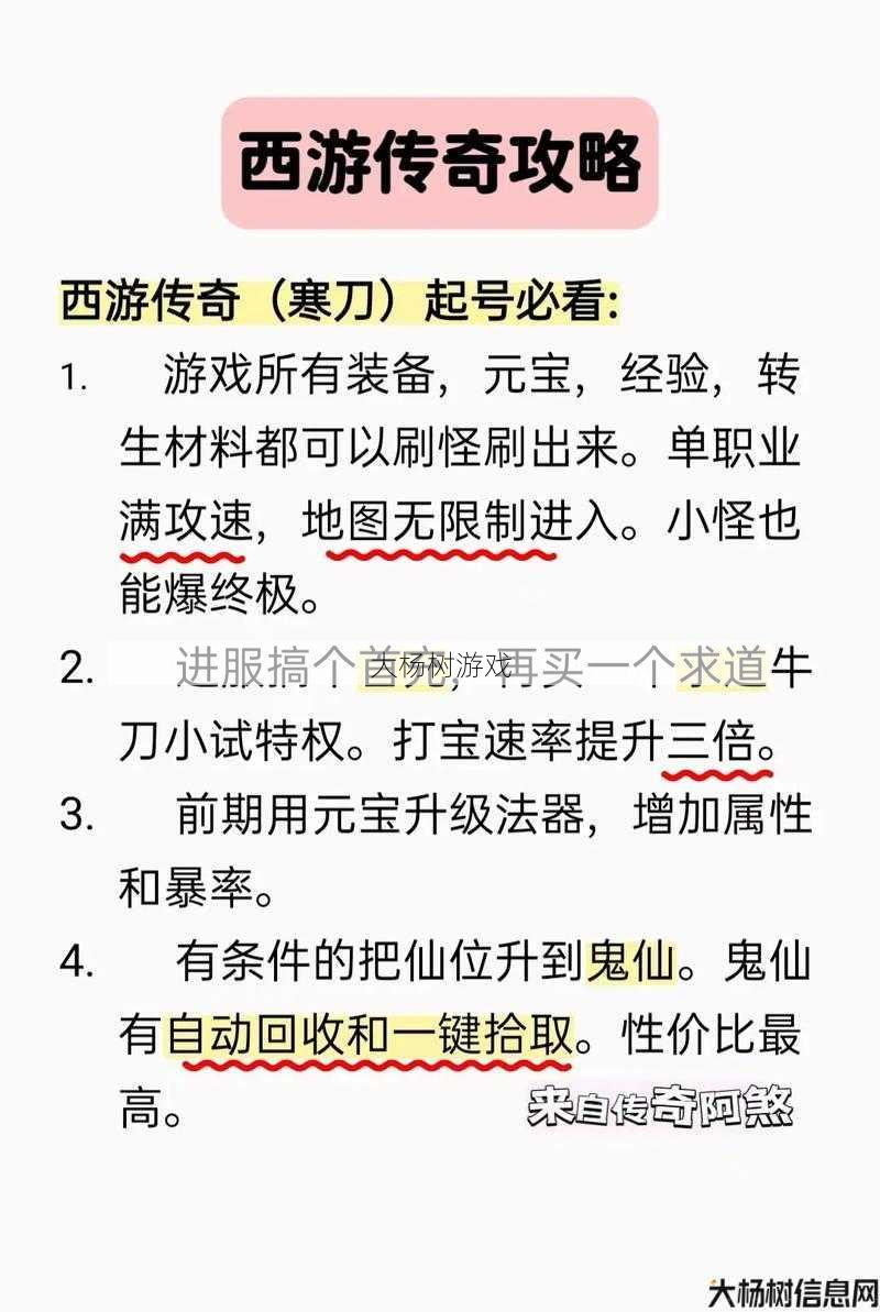 传奇私服发布网小白心得:传奇单职业扫号,单职业传奇防盗攻略 第2张