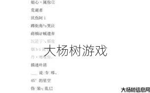 最新传奇私服发布网玩家的游戏技巧:一个腹黑的网名男，你值得了解！ 第2张