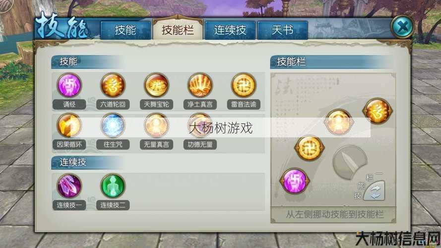 新开诛仙私发网版本解密:探秘诛仙天音玩法展示 第2张 新开诛仙私发网版本解密:探秘诛仙天音玩法展示 第2张