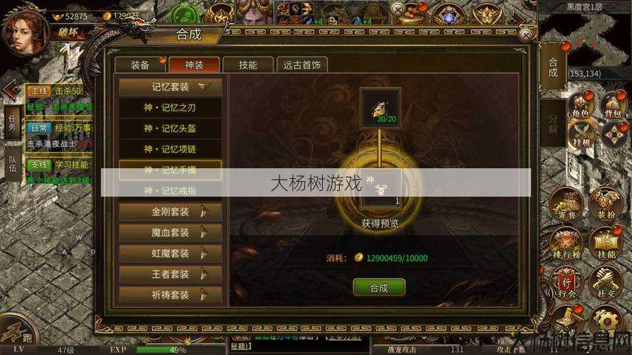 新开传世私服发布网升级指南:热血传奇手游刺客攻略详解 第1张 新开传世私服发布网升级指南:热血传奇手游刺客攻略详解 第1张