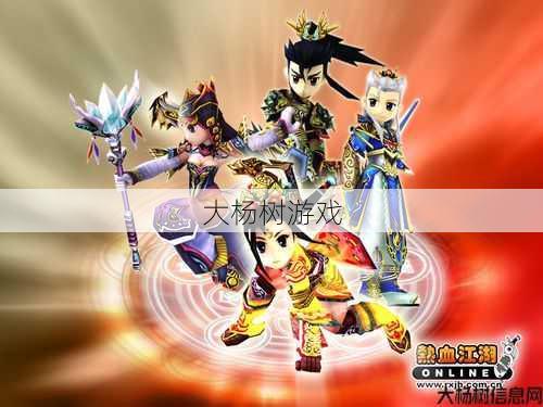 热血江湖私服玩家的游戏技巧:绝世武林大侠挑战任务 第1张 热血江湖私服玩家的游戏技巧:绝世武林大侠挑战任务 第1张