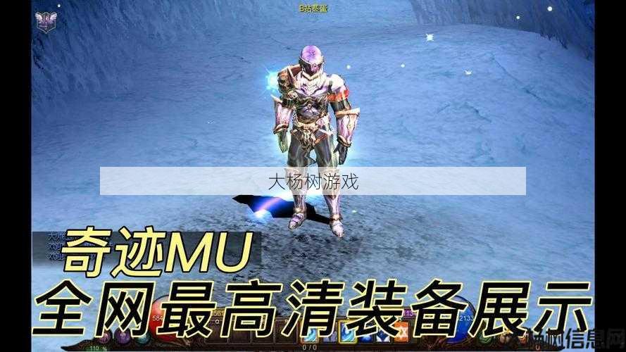 最新奇迹私服发布网改进与优化:想知道奇迹法魔武器搭配什么好？ 第2张