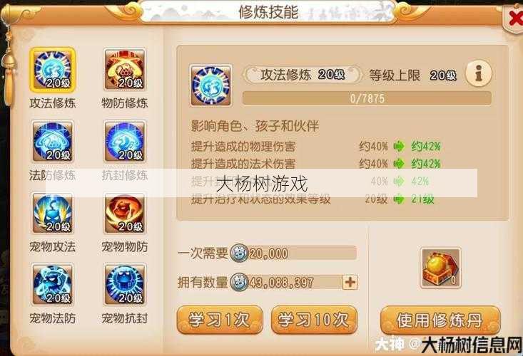 梦幻私服优劣分析:梦幻西游龙宫装备宝石选择攻略 第2张