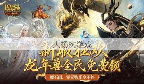 最新魔兽私服版本推荐:魔域战棋攻略全解析 第2张