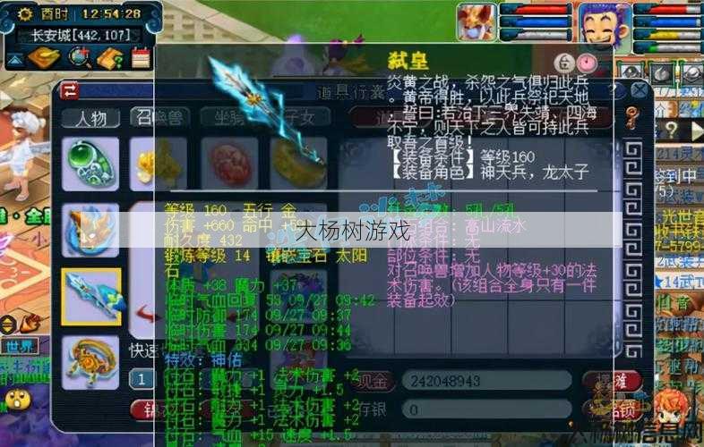 最新梦幻西游sf原创:《梦幻西游》端游龙宫装备推荐，助你快速提升战力！ 第2张