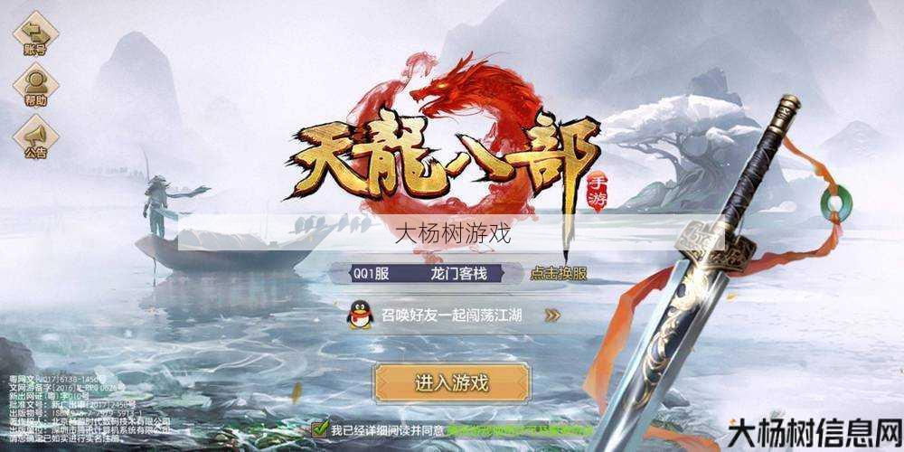 最新天龙八部sf技术经验:天龙八部手游非氪金职业,重温天龙 不氪金也能玩) 第2张