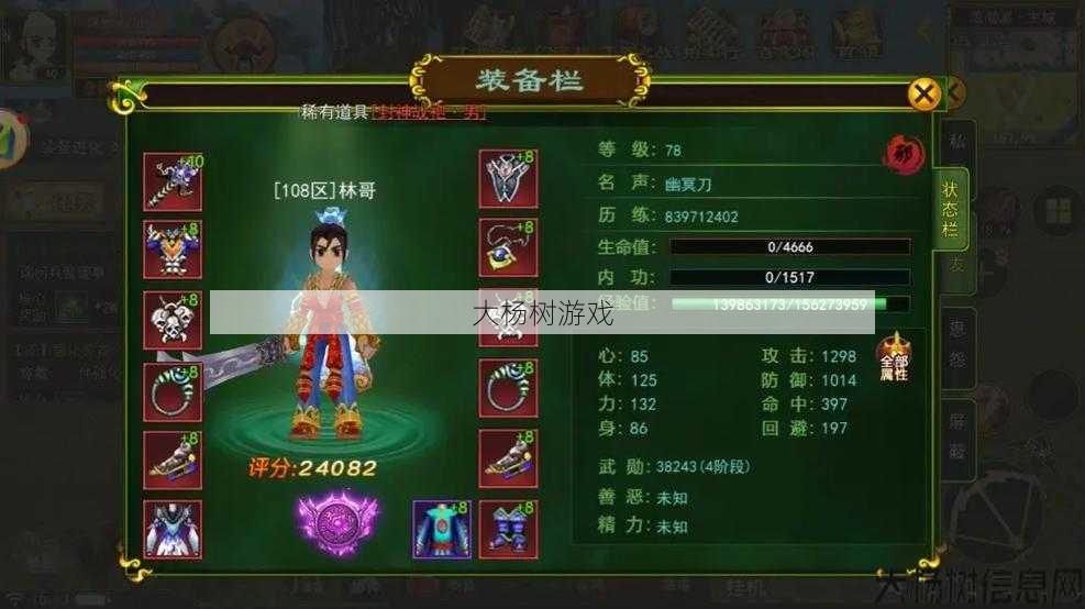 热血江湖私服发布网新手入门指南:热血江湖刀客刀合最佳特性 第1张