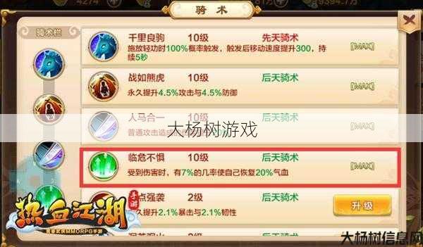 热血江湖私服发布网新手入门指南:热血江湖刀客刀合最佳特性 第2张