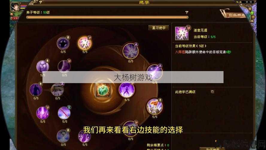 新开天龙sf详细经验:天龙八部手游门派宝石技能打法总结 第1张