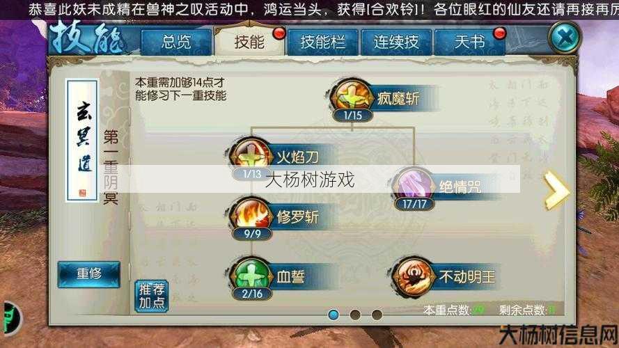 最新诛仙私发网顶级玩家秘籍:诛仙鬼王最佳boss技能攻略 第2张