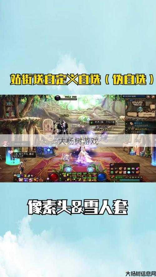 最新地下城私服小白心得:获取DNF魔法师像素头的方法 第2张