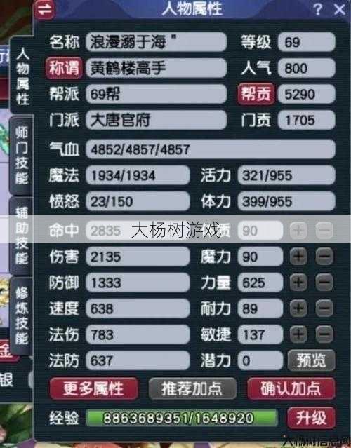 最新梦幻西游sf顶级玩家指南:大唐最适合转哪个门派 第1张 最新梦幻西游sf顶级玩家指南:大唐最适合转哪个门派 第1张