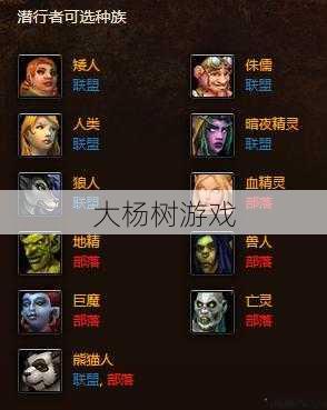 魔兽sf游戏攻略:魔兽世界木属性职业,魔兽世界中另类职业介绍! 第2张 魔兽sf游戏攻略:魔兽世界木属性职业,魔兽世界中另类职业介绍! 第2张
