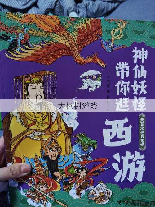 梦幻私服深度经验:西游记普陀岛——仙境探秘 第2张