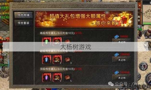 最新传世私服顶级玩家秘籍:玩转传世霸业复古，手把手教你成为高手