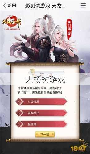 新开天龙八部公益私服发布网深度教程:天龙八部手游角色台词,天龙手游人物语录汇总 第1张