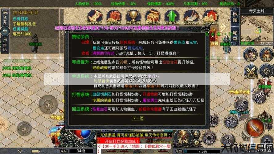 新开传奇私服发布网魅力与感悟:传奇sf各职业升级攻略-传奇游戏职业升级攻略 第2张