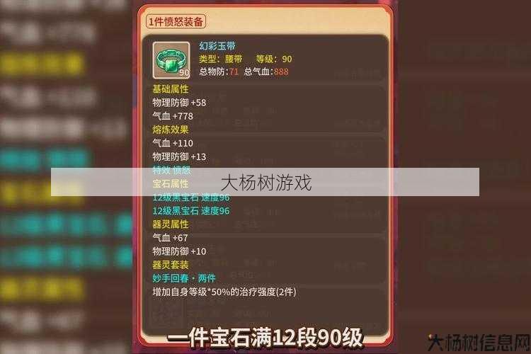 最新梦幻私服魅力与感悟:梦幻西游普陀山装备搭配攻略 第2张