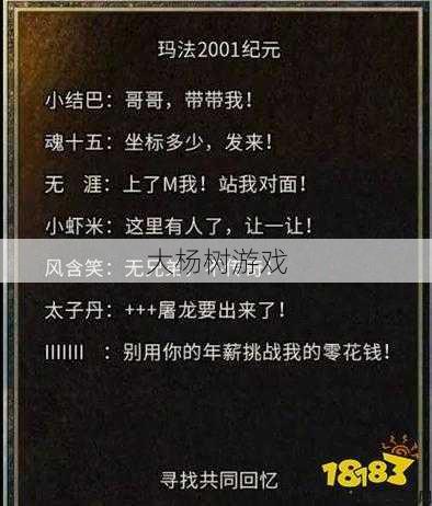 热血传奇私服新手玩家揭秘:传奇单职业gm命令,单职业GM快捷指令秘籍 第2张
