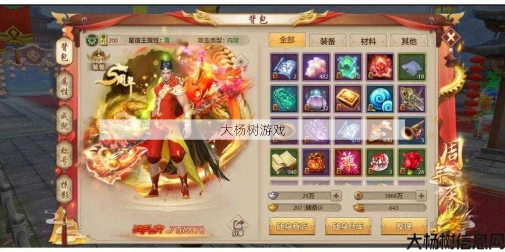 新开天龙sf新手玩家评测:天龙八部手游跳舞1级高分,天龙八部手游跳舞大杀器 第1张 新开天龙sf新手玩家评测:天龙八部手游跳舞1级高分,天龙八部手游跳舞大杀器 第1张