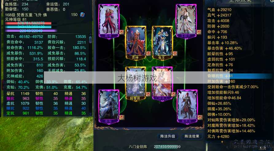 新开诛仙私服顶级经验:选择最佳阵灵提升诛仙焚香效果 第1张