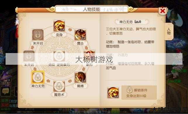 新开梦幻私服游戏攻略:狮驼岭:技能与修炼优先升级顺序 第2张 新开梦幻私服游戏攻略:狮驼岭:技能与修炼优先升级顺序 第2张