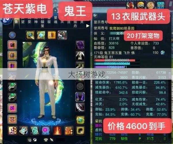 诛仙私服体会:诛仙鬼王护推荐 第1张