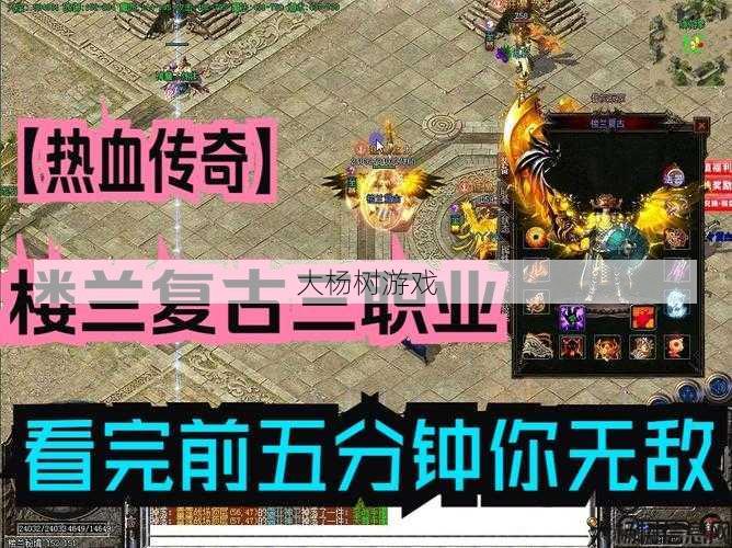 热血新开传奇私服骨灰详解:传奇加3职业宝宝,三大职业宝宝全攻略