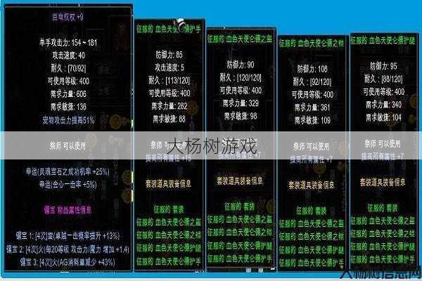 最新奇迹私服发布网魅力:提升角色战力的必备技能-奇迹圣导师装备镶嵌 第2张 最新奇迹私服发布网魅力:提升角色战力的必备技能-奇迹圣导师装备镶嵌 第2张