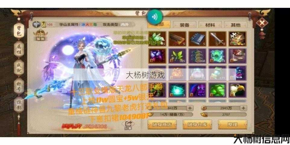 新开天龙私服深度心得:天龙八部手游针法,绝学闪电真玄,惊艳天龙八部手游 第2张 新开天龙私服深度心得:天龙八部手游针法,绝学闪电真玄,惊艳天龙八部手游 第2张