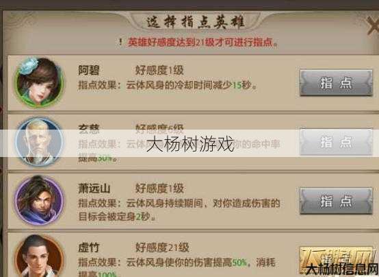 新开天龙私服:天龙八部手游逍遥职业攻略,如何成为天龙八部手游强力逍遥？ 第2张