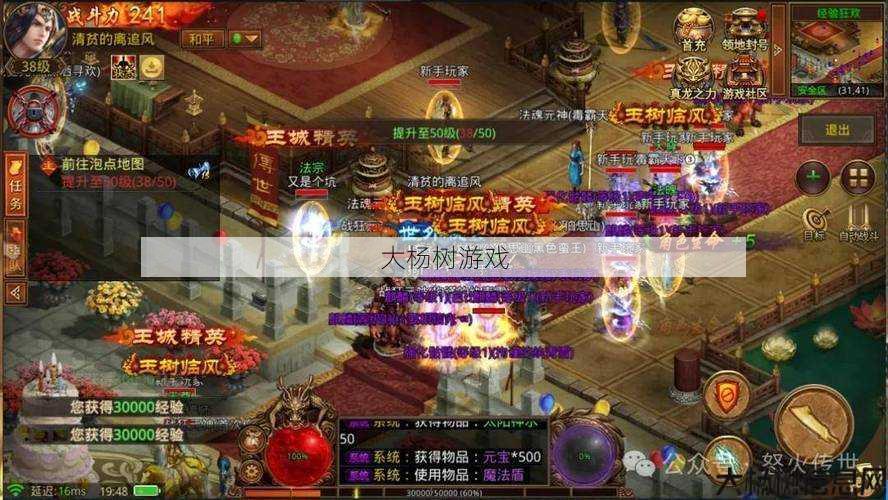 最新传世sf新手入门经验:传奇世界法师如何选择元神 第2张