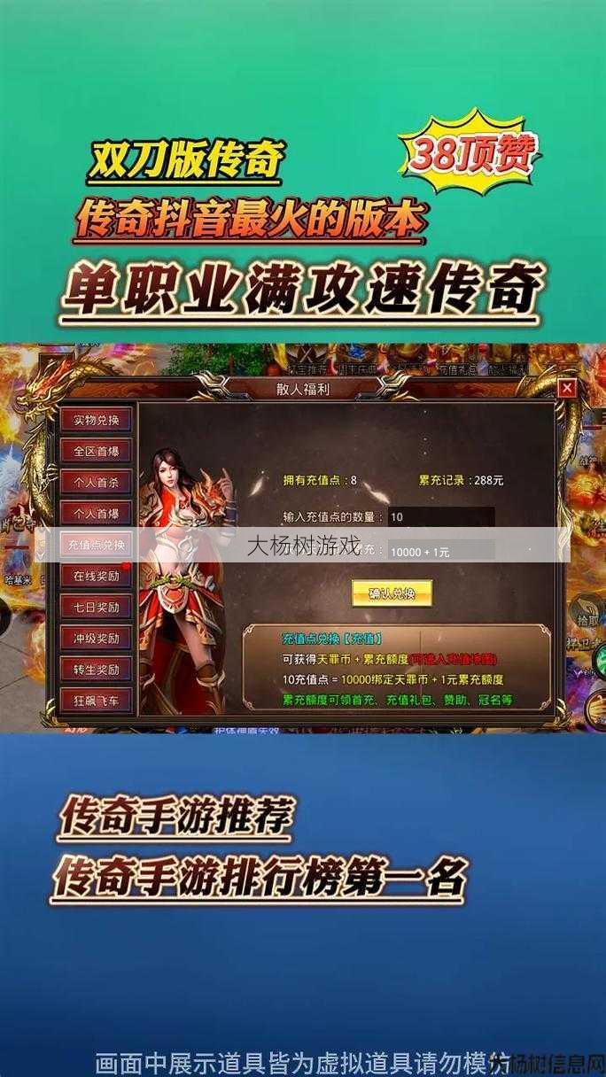 新开传奇私服发布网:传奇单职业手游免费,传奇单职业手游免费试玩!