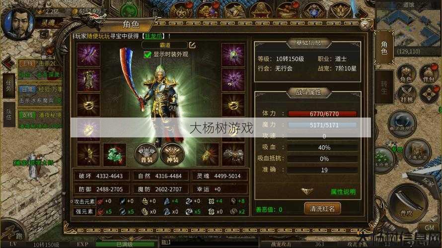 热血新开传奇私服大神评测:传奇sf职业技能互换-传奇游戏职业技能交换 第2张