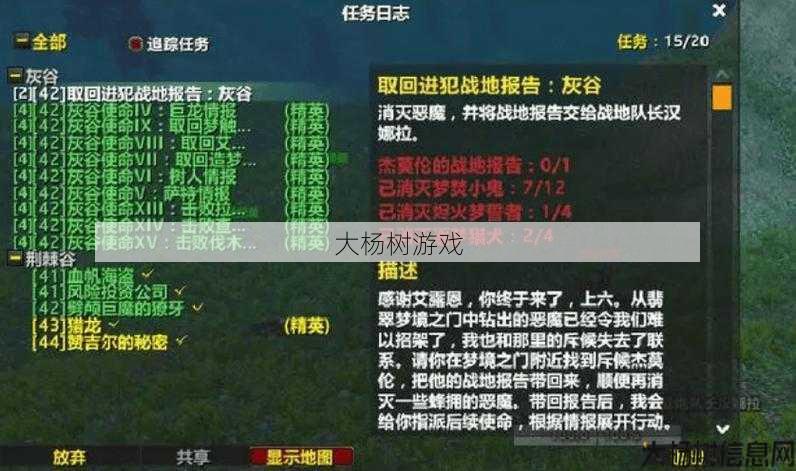 最新魔兽公益服特色:魔域战棋任务攻略最新,魔域战棋任务攻略指南 第2张